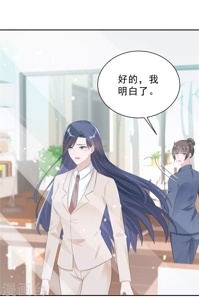 星光璀璨：捡个boss做老公韩漫全集-第40话 希望你没有骗我无删减无遮挡章节图片 