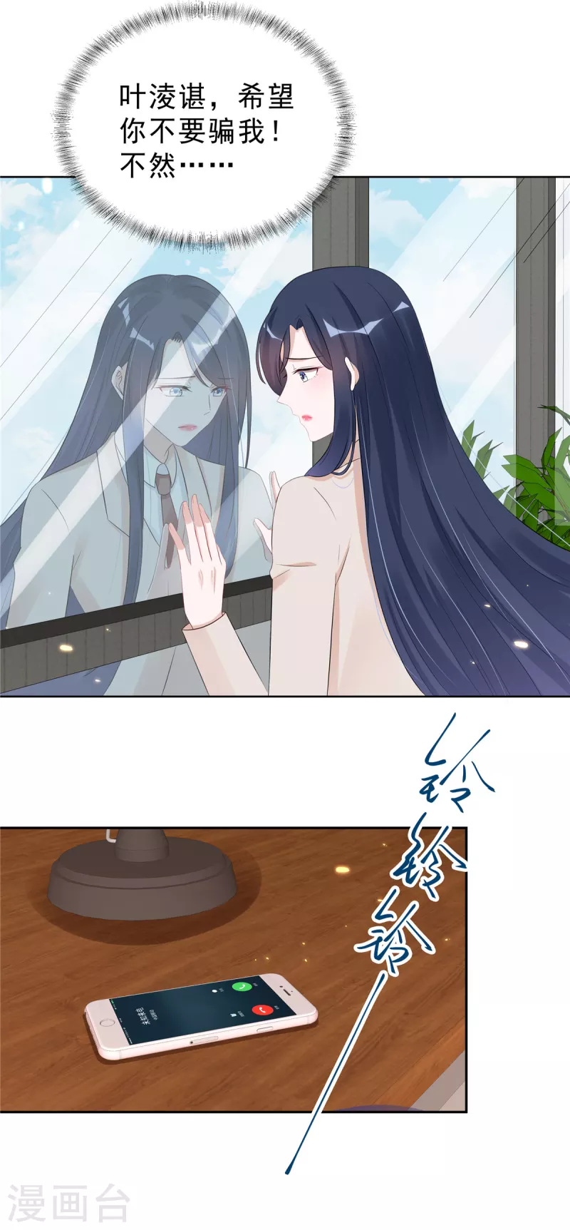 星光璀璨：捡个boss做老公韩漫全集-第40话 希望你没有骗我无删减无遮挡章节图片 