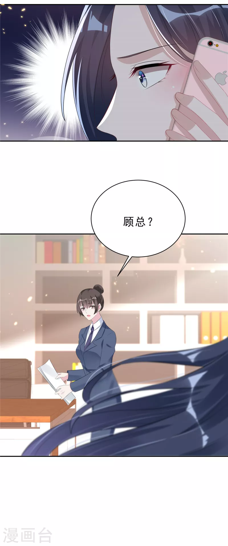 星光璀璨：捡个boss做老公韩漫全集-第40话 希望你没有骗我无删减无遮挡章节图片 