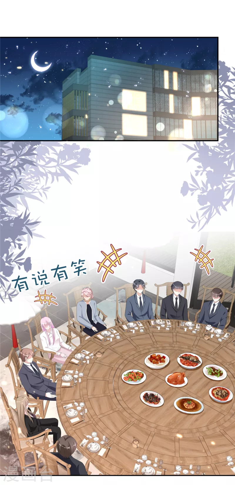 星光璀璨：捡个boss做老公韩漫全集-第40话 希望你没有骗我无删减无遮挡章节图片 