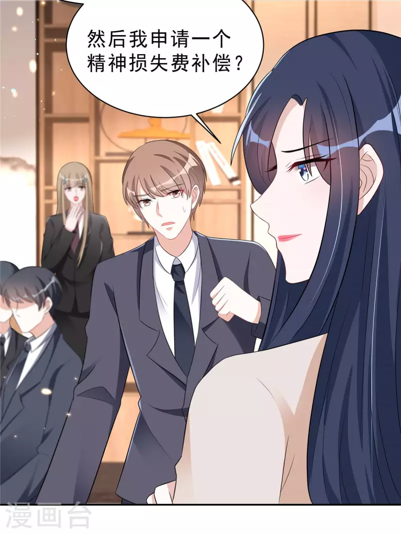 星光璀璨：捡个boss做老公韩漫全集-第41话 我能成就你也能毁掉你无删减无遮挡章节图片 