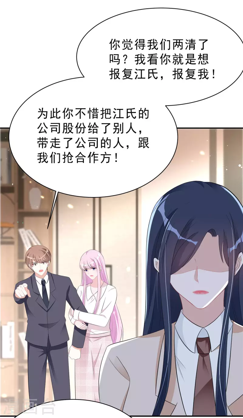 星光璀璨：捡个boss做老公韩漫全集-第41话 我能成就你也能毁掉你无删减无遮挡章节图片 