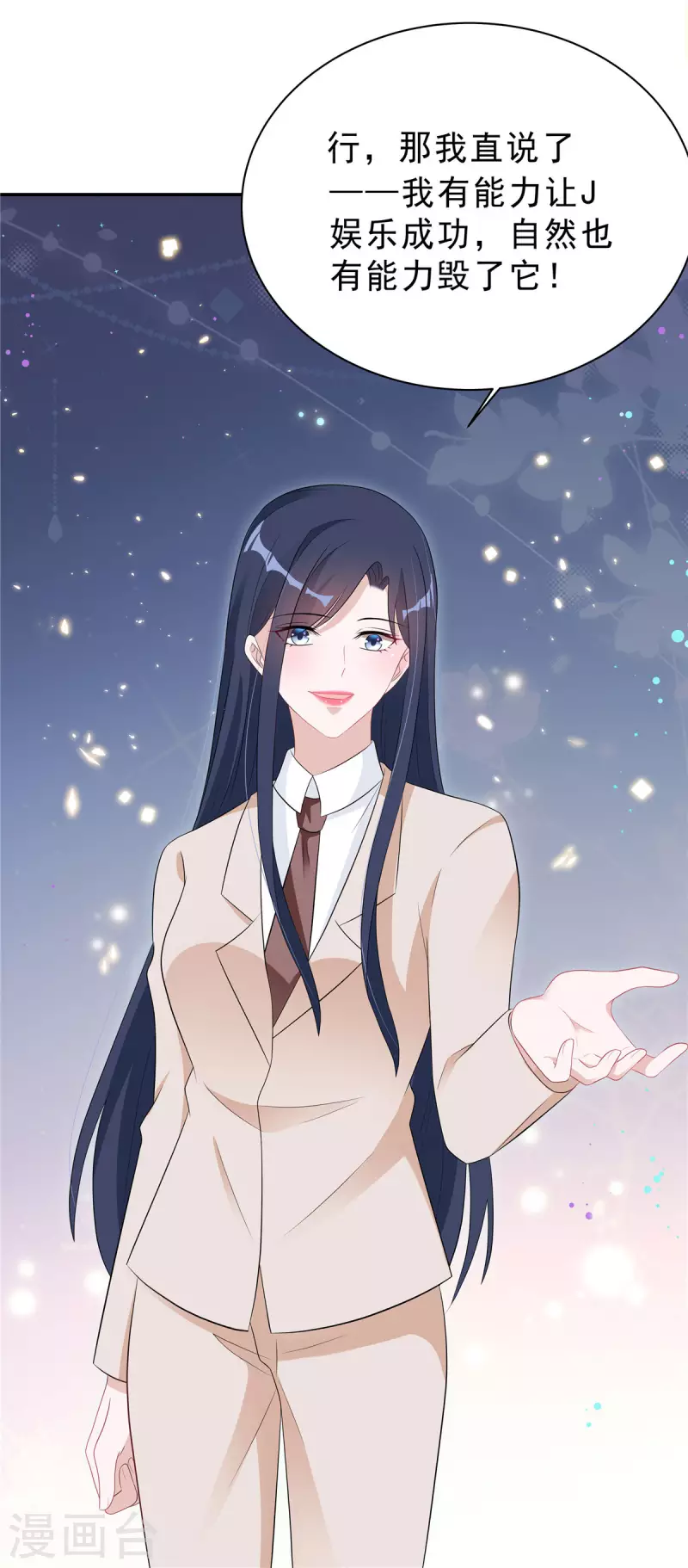星光璀璨：捡个boss做老公韩漫全集-第41话 我能成就你也能毁掉你无删减无遮挡章节图片 