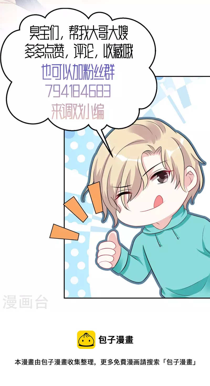星光璀璨：捡个boss做老公韩漫全集-第41话 我能成就你也能毁掉你无删减无遮挡章节图片 