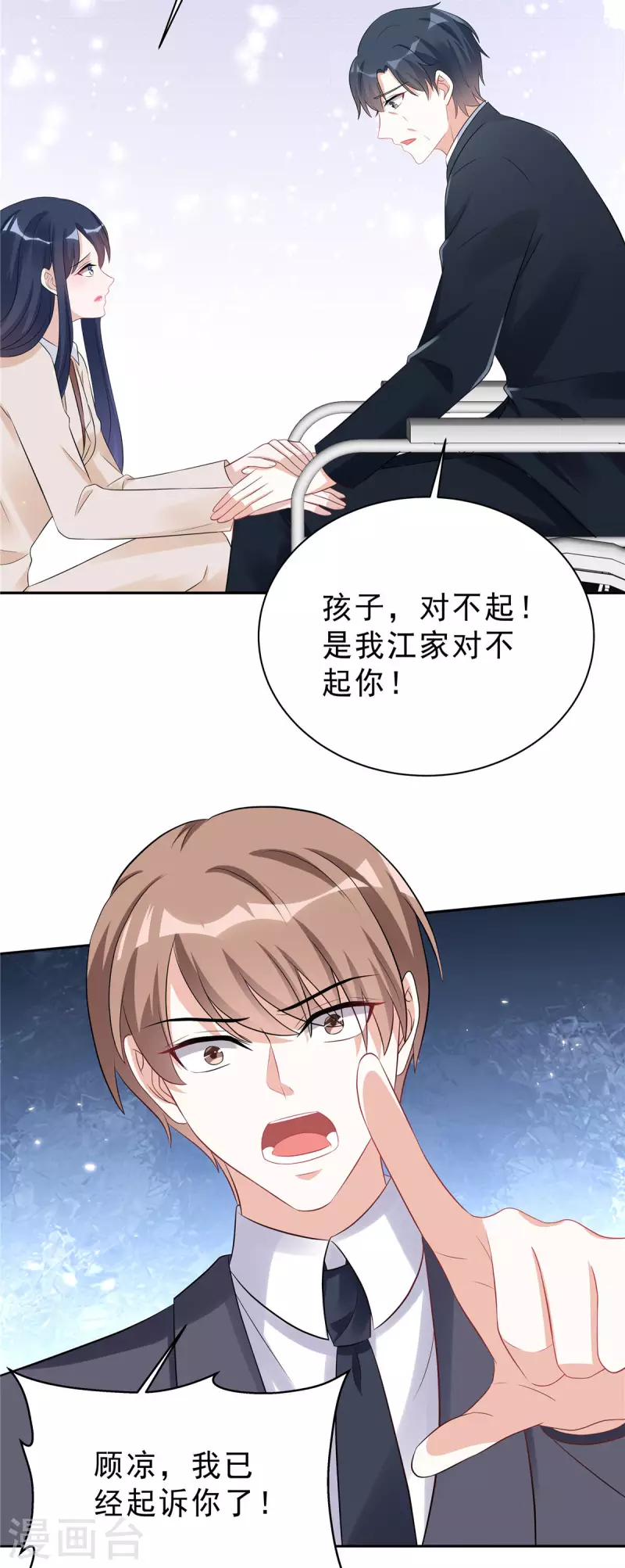 星光璀璨：捡个boss做老公韩漫全集-第41话 我能成就你也能毁掉你无删减无遮挡章节图片 