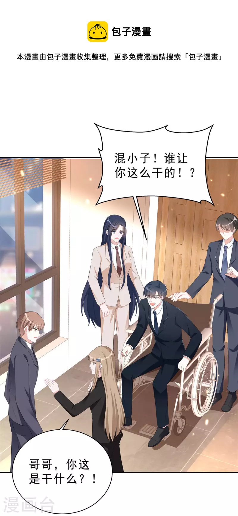 星光璀璨：捡个boss做老公韩漫全集-第41话 我能成就你也能毁掉你无删减无遮挡章节图片 