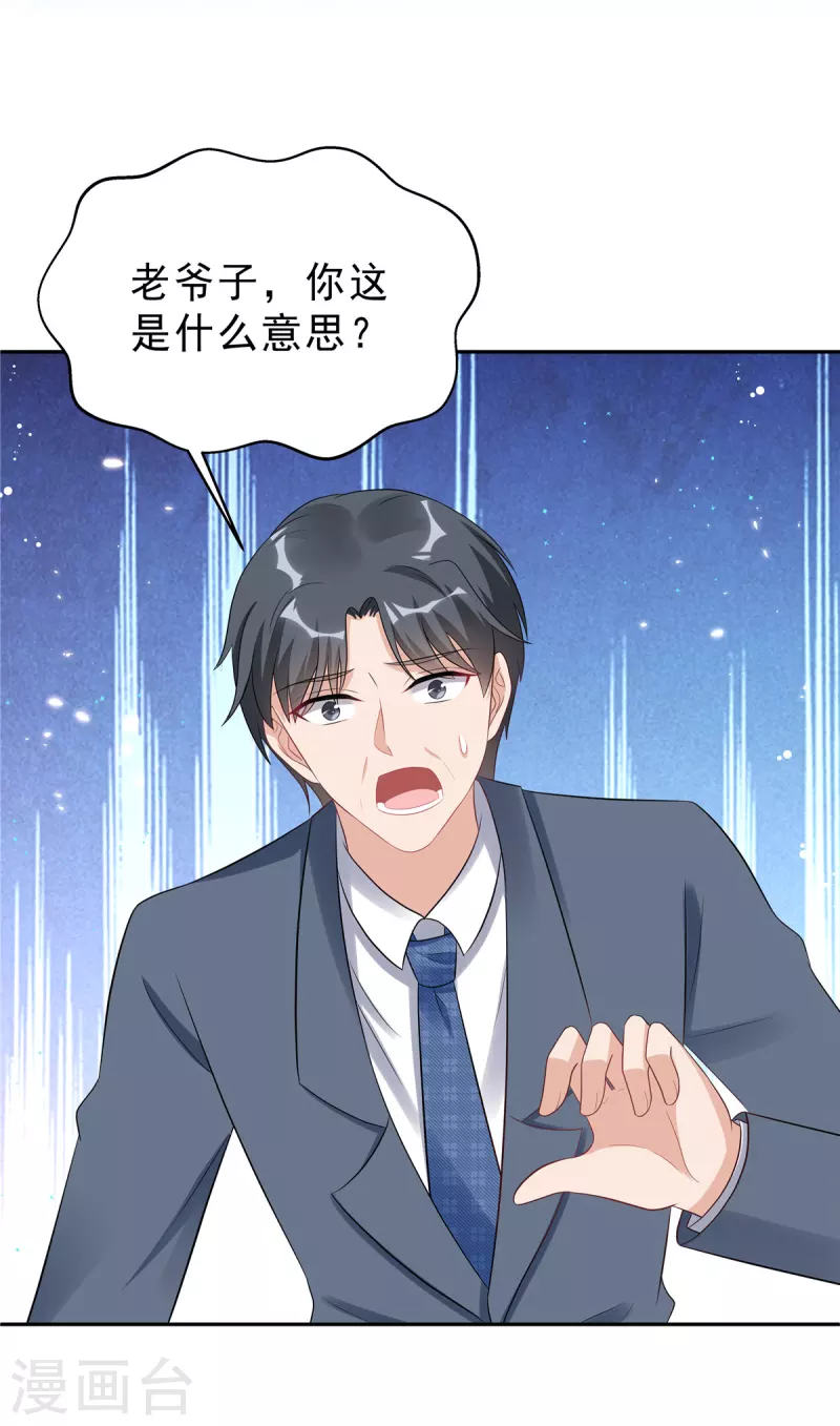 星光璀璨：捡个boss做老公韩漫全集-第42话 顾凉，你该死！无删减无遮挡章节图片 