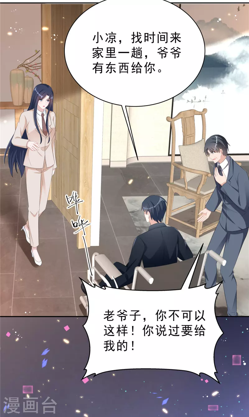 星光璀璨：捡个boss做老公韩漫全集-第42话 顾凉，你该死！无删减无遮挡章节图片 