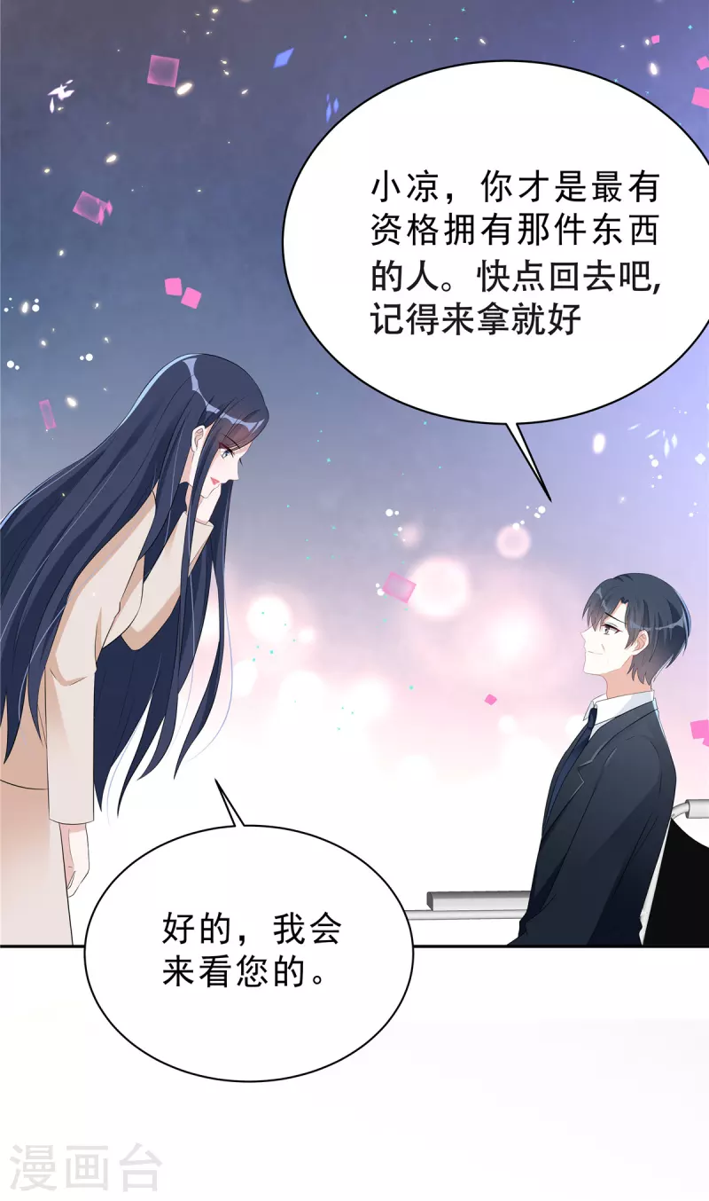 星光璀璨：捡个boss做老公韩漫全集-第42话 顾凉，你该死！无删减无遮挡章节图片 