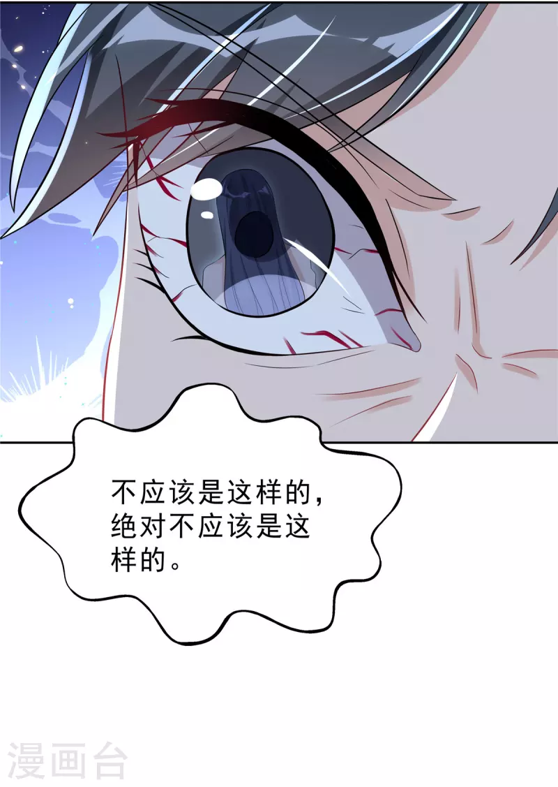 星光璀璨：捡个boss做老公韩漫全集-第42话 顾凉，你该死！无删减无遮挡章节图片 