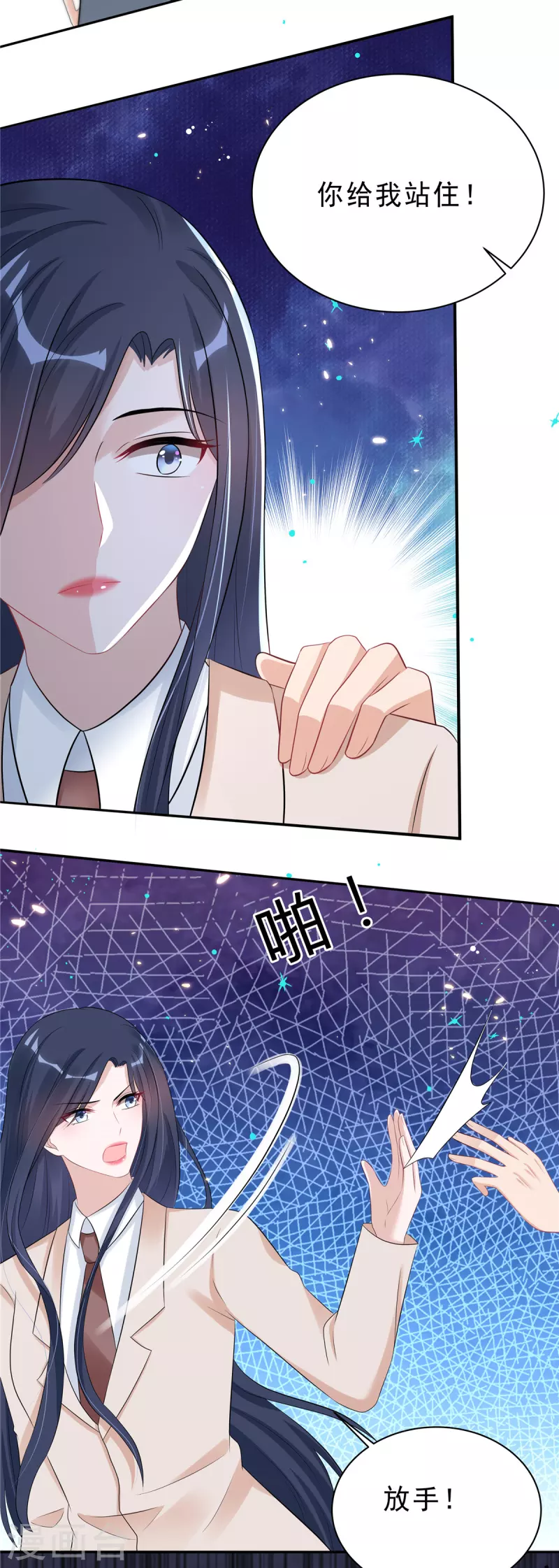 星光璀璨：捡个boss做老公韩漫全集-第42话 顾凉，你该死！无删减无遮挡章节图片 