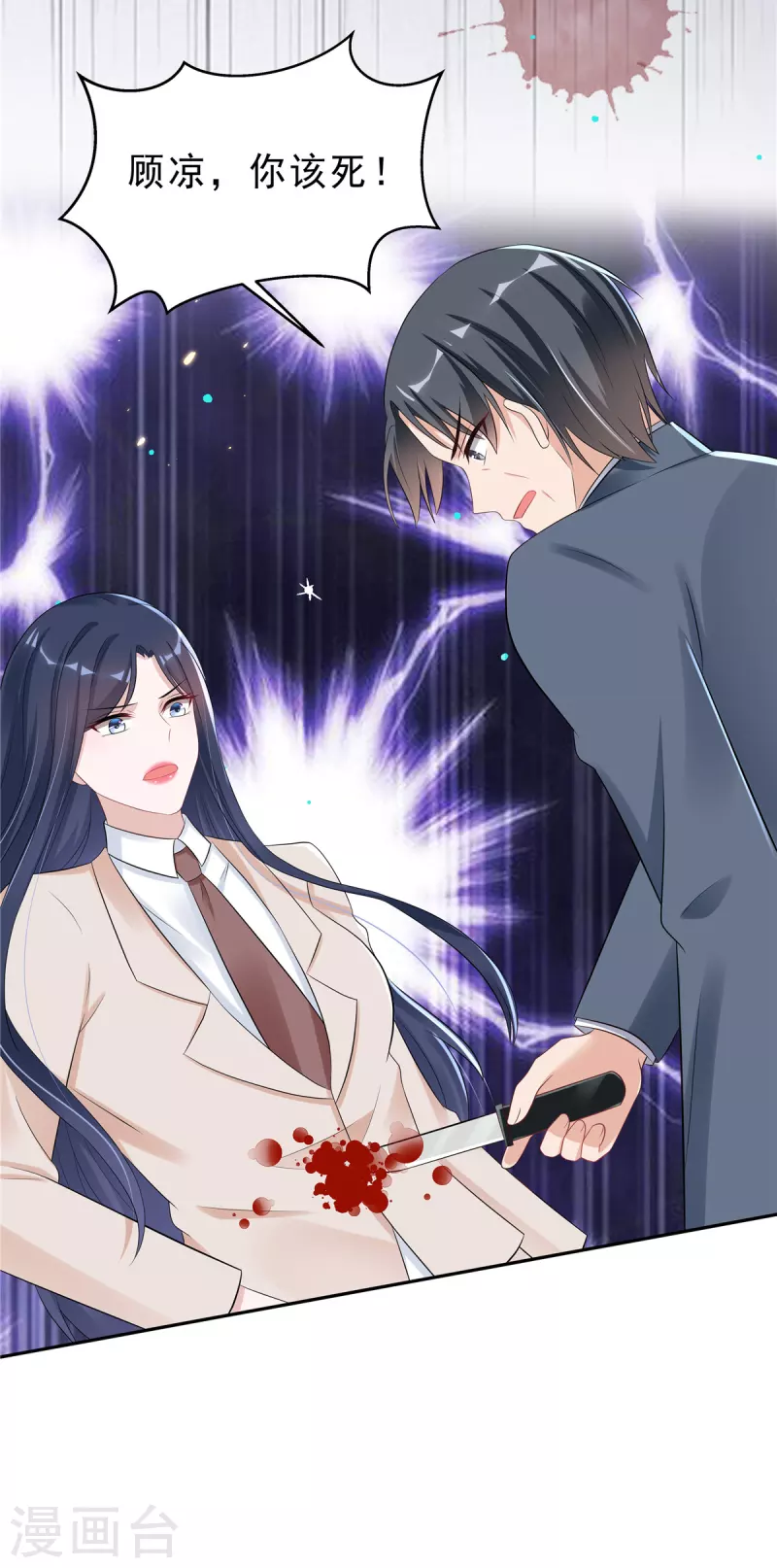 星光璀璨：捡个boss做老公韩漫全集-第42话 顾凉，你该死！无删减无遮挡章节图片 