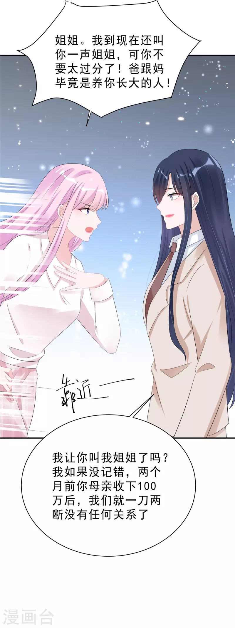 星光璀璨：捡个boss做老公韩漫全集-第42话 顾凉，你该死！无删减无遮挡章节图片 