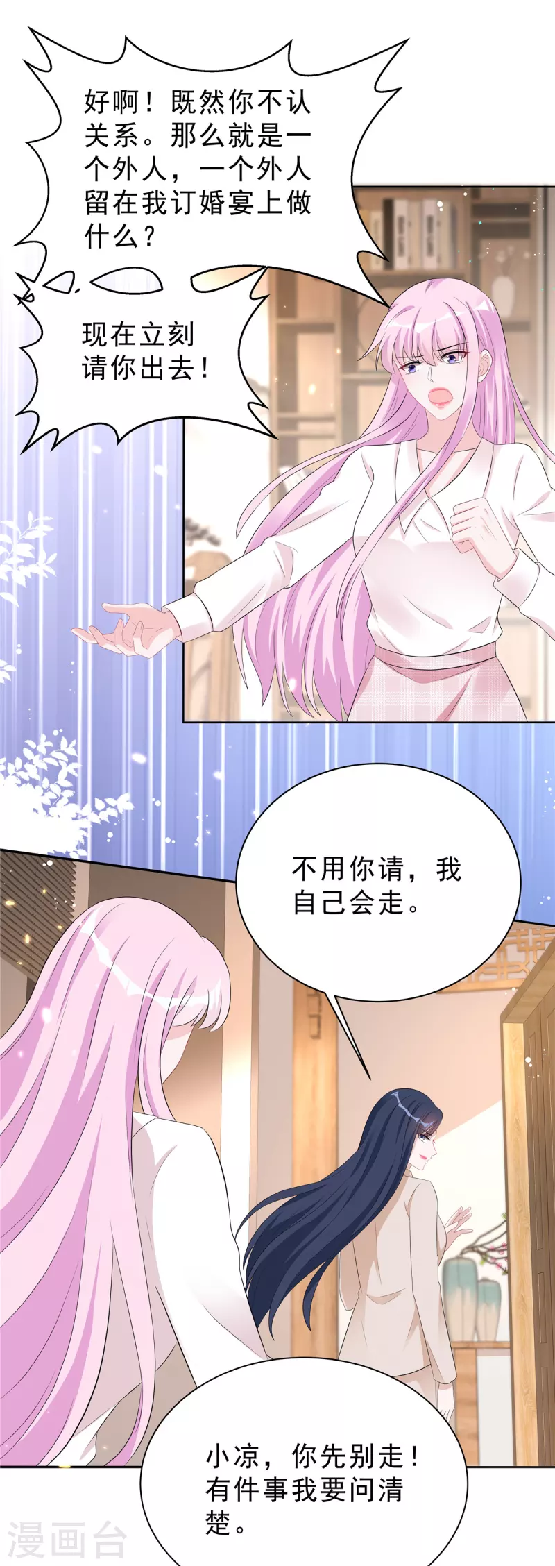 星光璀璨：捡个boss做老公韩漫全集-第42话 顾凉，你该死！无删减无遮挡章节图片 