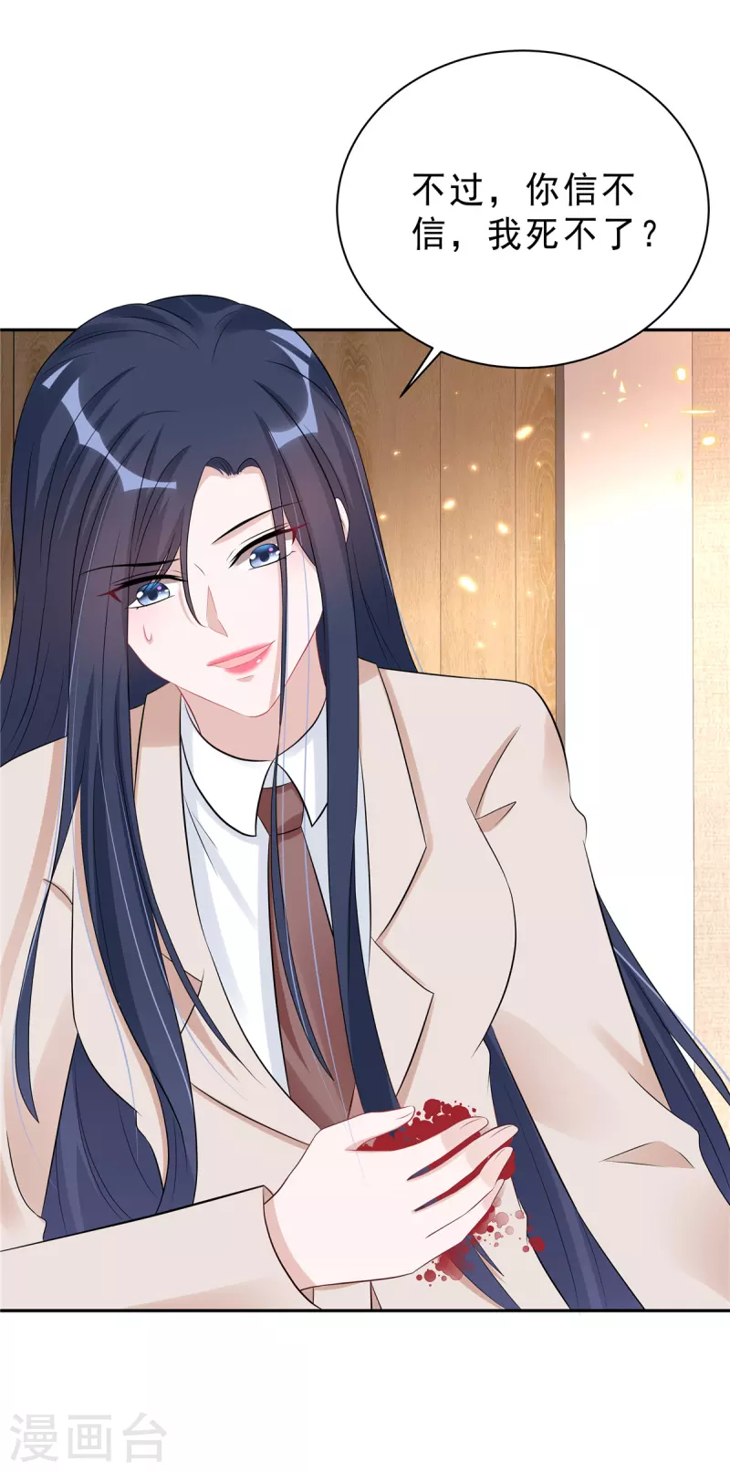 星光璀璨：捡个boss做老公韩漫全集-第43话 身后有你所以不害怕无删减无遮挡章节图片 