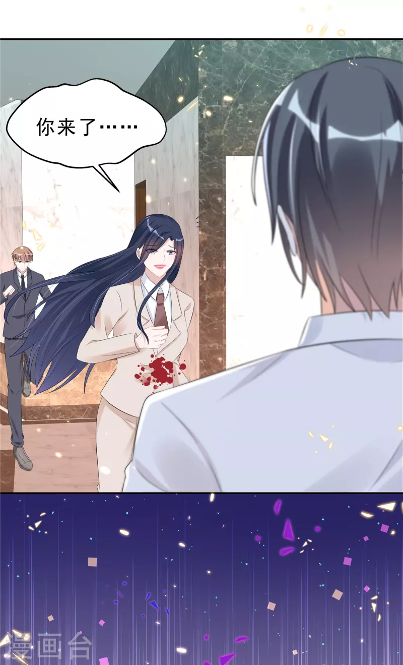 星光璀璨：捡个boss做老公韩漫全集-第43话 身后有你所以不害怕无删减无遮挡章节图片 
