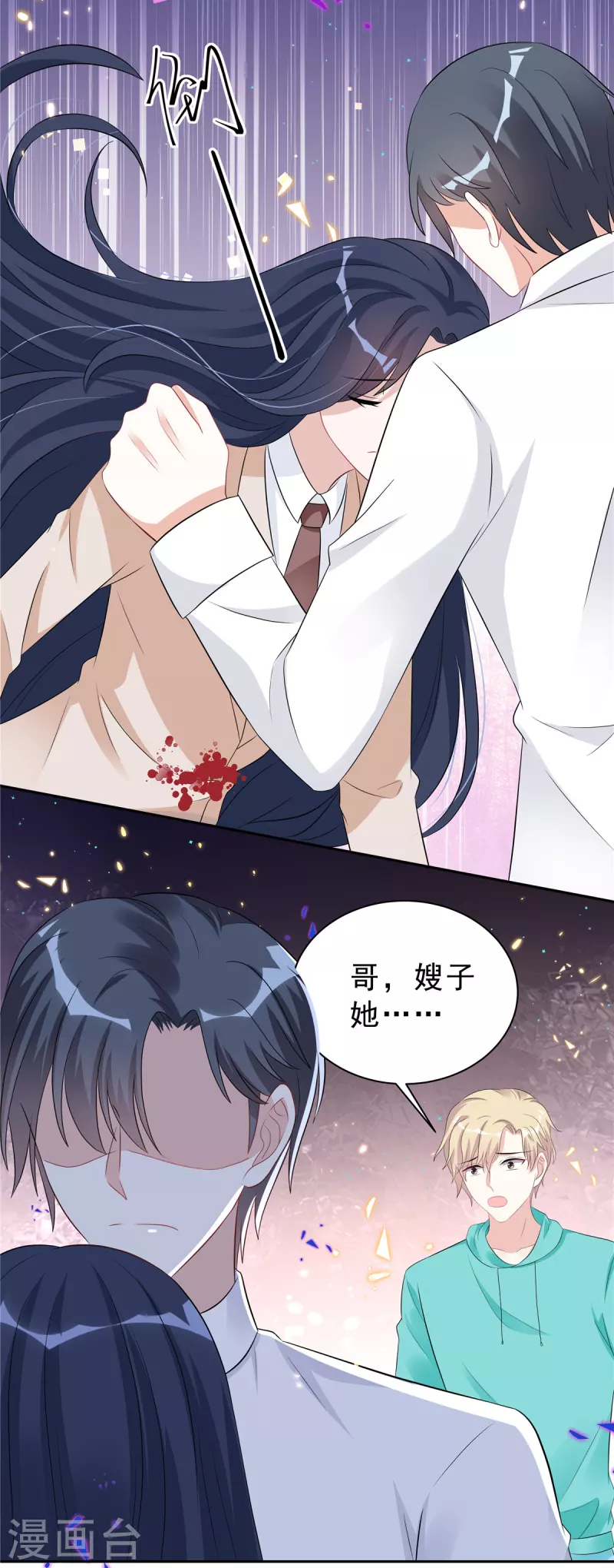 星光璀璨：捡个boss做老公韩漫全集-第43话 身后有你所以不害怕无删减无遮挡章节图片 