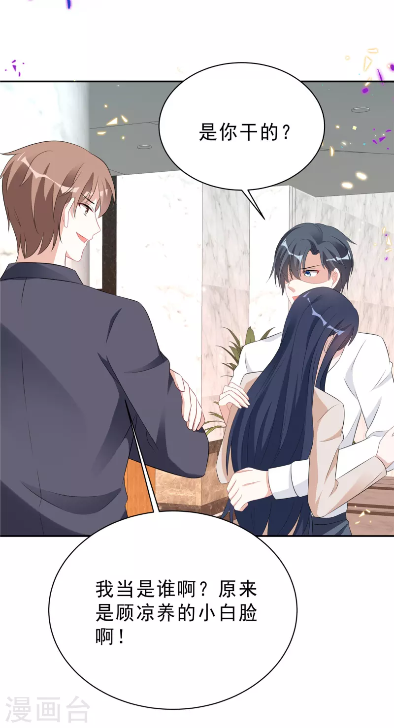 星光璀璨：捡个boss做老公韩漫全集-第43话 身后有你所以不害怕无删减无遮挡章节图片 