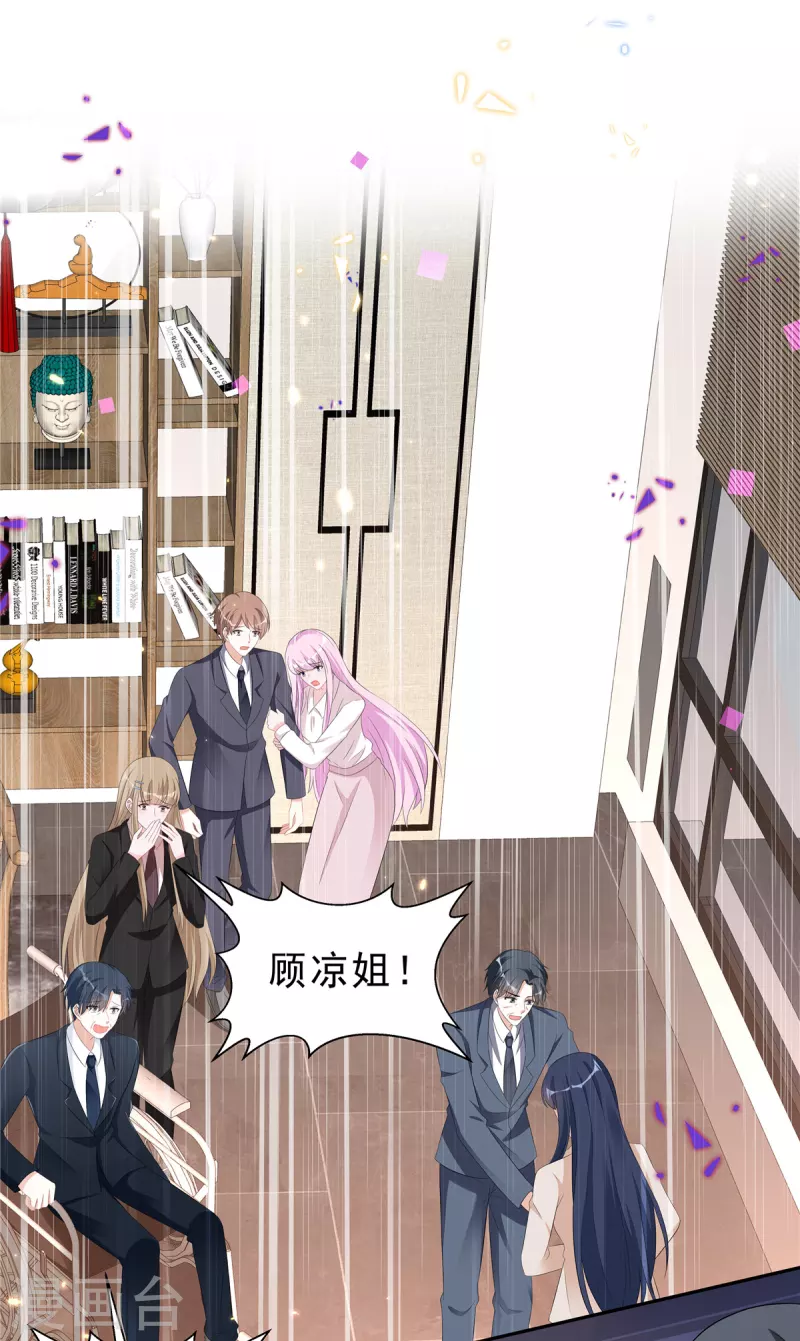 星光璀璨：捡个boss做老公韩漫全集-第43话 身后有你所以不害怕无删减无遮挡章节图片 