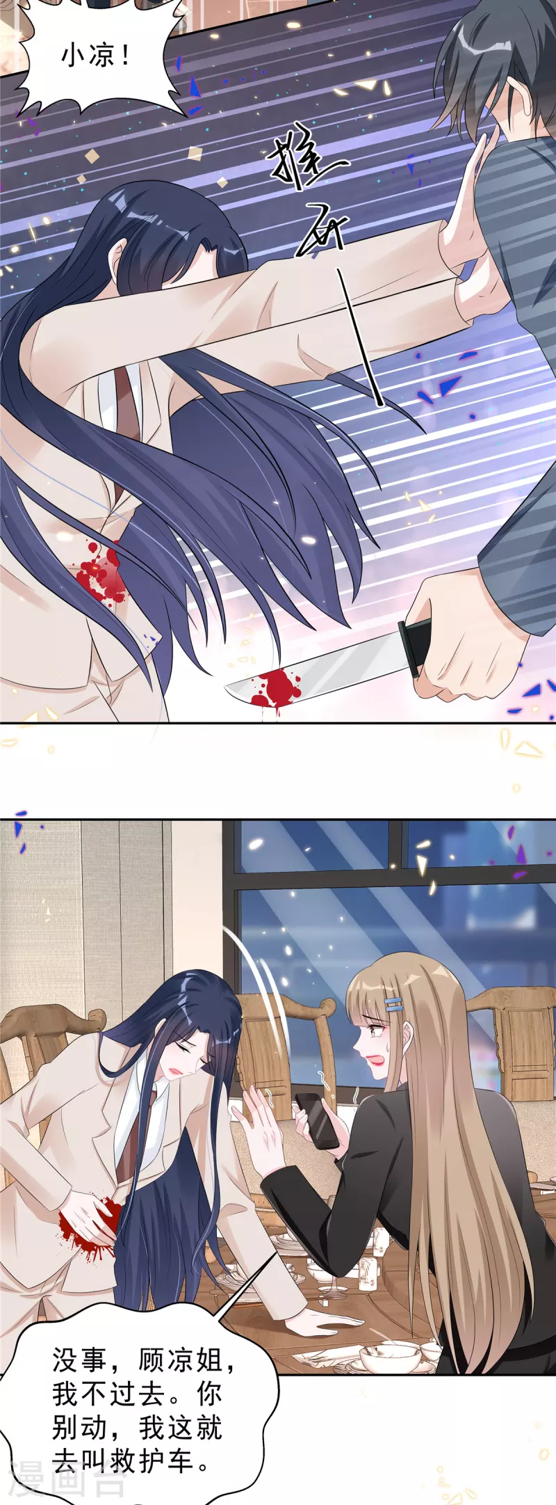 星光璀璨：捡个boss做老公韩漫全集-第43话 身后有你所以不害怕无删减无遮挡章节图片 