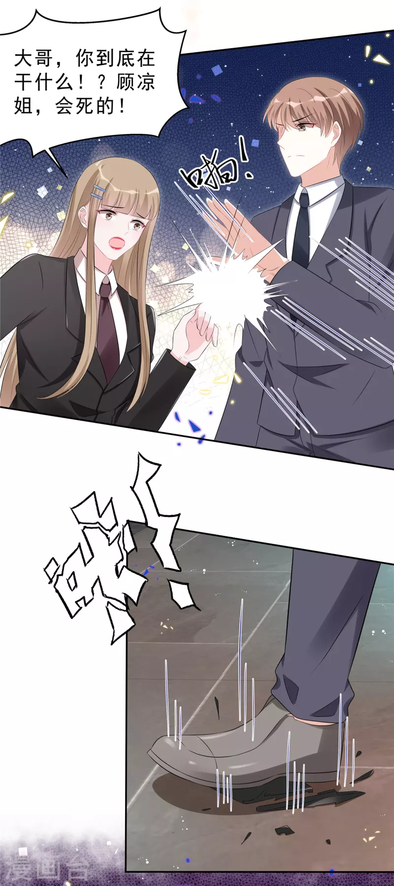 星光璀璨：捡个boss做老公韩漫全集-第43话 身后有你所以不害怕无删减无遮挡章节图片 