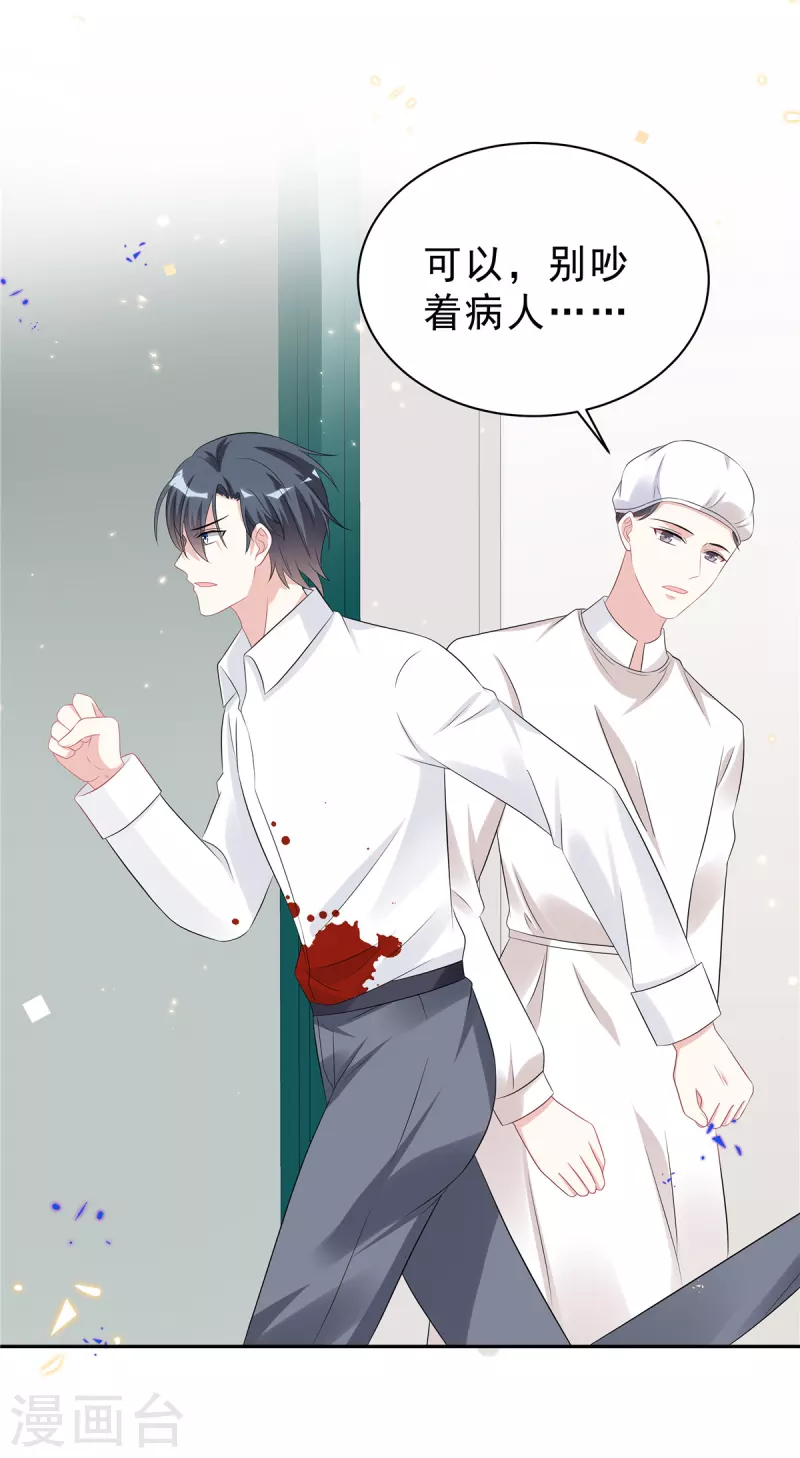 星光璀璨：捡个boss做老公韩漫全集-第44话 我要知道发生的一切！无删减无遮挡章节图片 