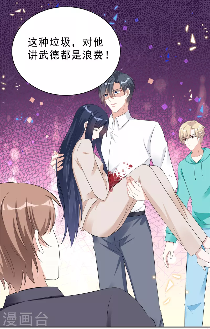 星光璀璨：捡个boss做老公韩漫全集-第44话 我要知道发生的一切！无删减无遮挡章节图片 