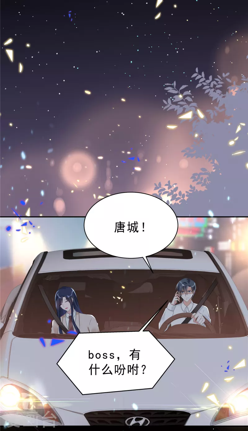 星光璀璨：捡个boss做老公韩漫全集-第44话 我要知道发生的一切！无删减无遮挡章节图片 