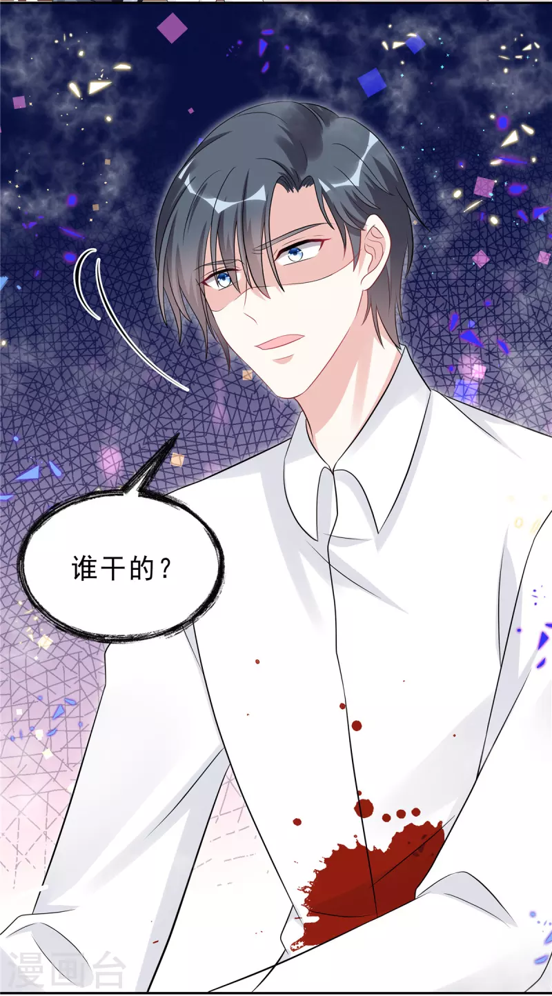 星光璀璨：捡个boss做老公韩漫全集-第44话 我要知道发生的一切！无删减无遮挡章节图片 