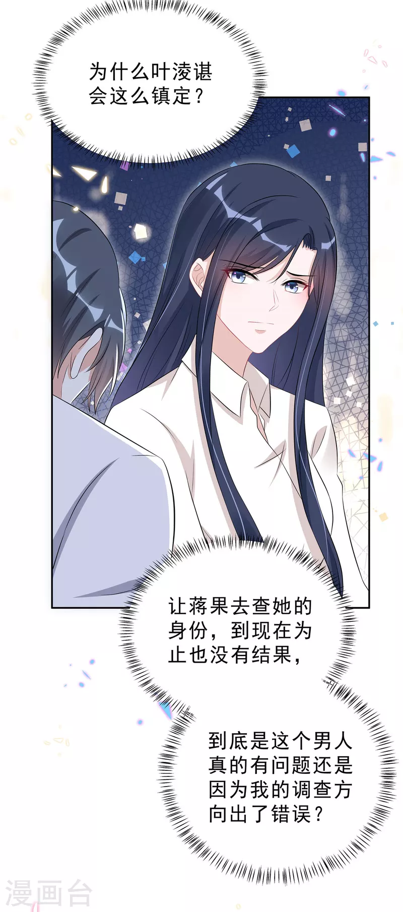 星光璀璨：捡个boss做老公韩漫全集-第45话 不装了，摊牌了无删减无遮挡章节图片 