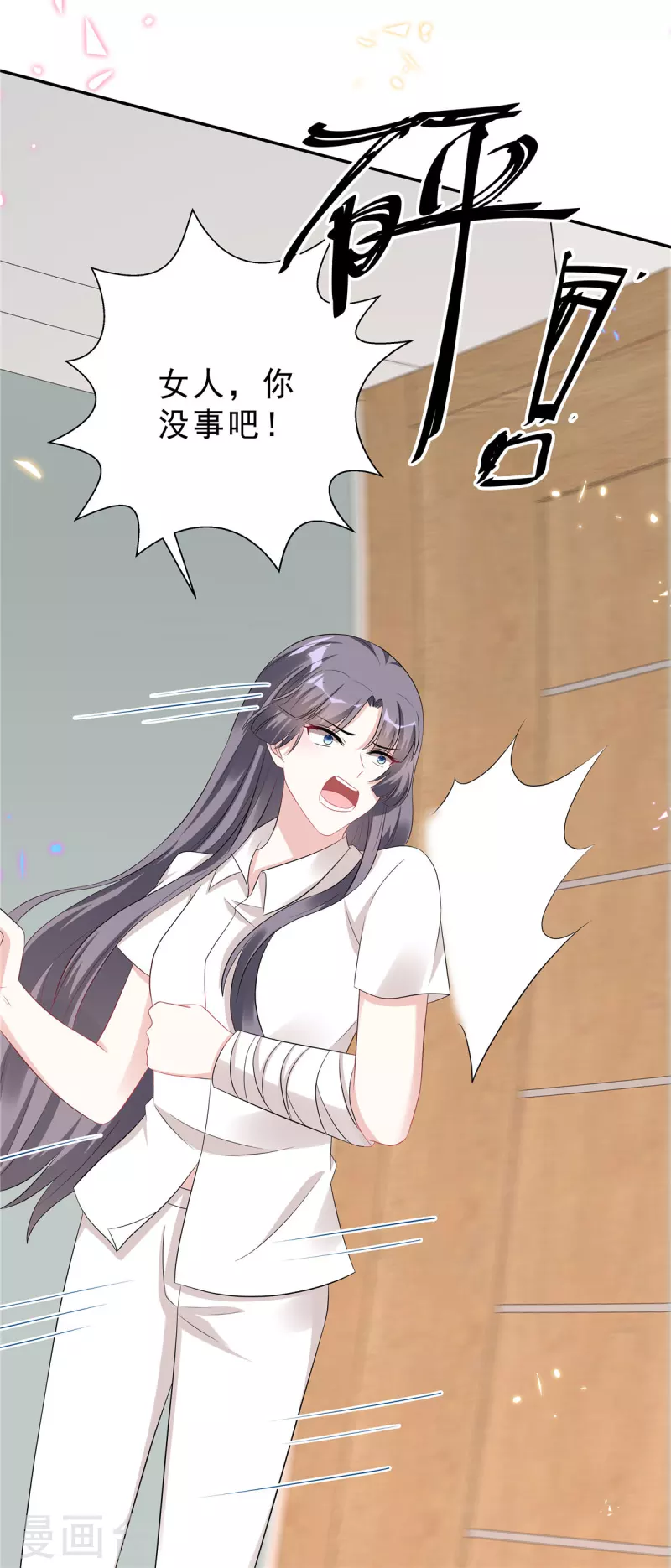 星光璀璨：捡个boss做老公韩漫全集-第45话 不装了，摊牌了无删减无遮挡章节图片 