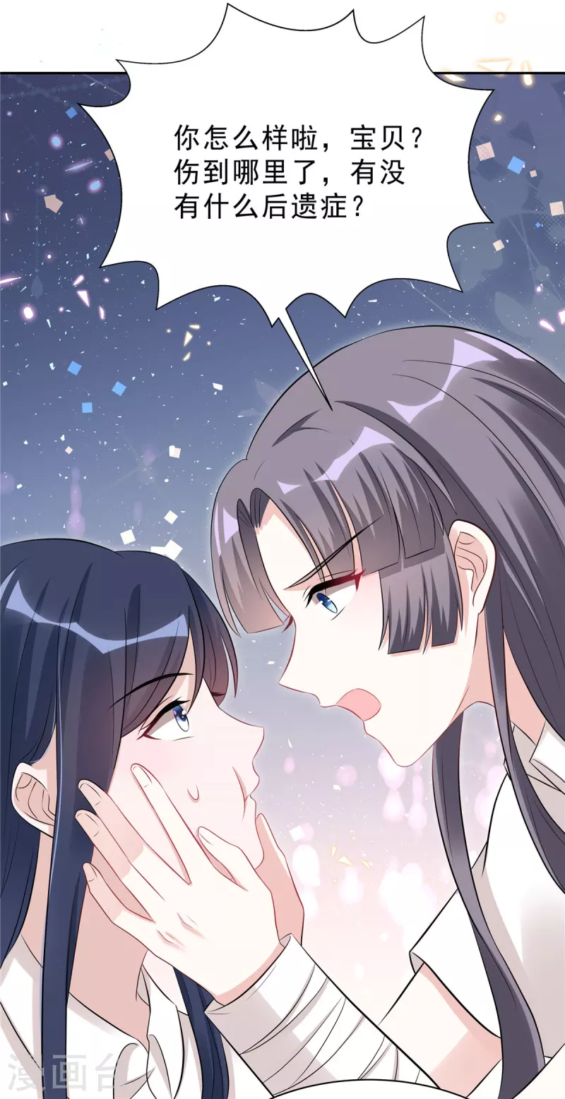 星光璀璨：捡个boss做老公韩漫全集-第45话 不装了，摊牌了无删减无遮挡章节图片 