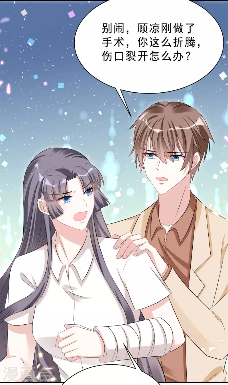 星光璀璨：捡个boss做老公韩漫全集-第45话 不装了，摊牌了无删减无遮挡章节图片 