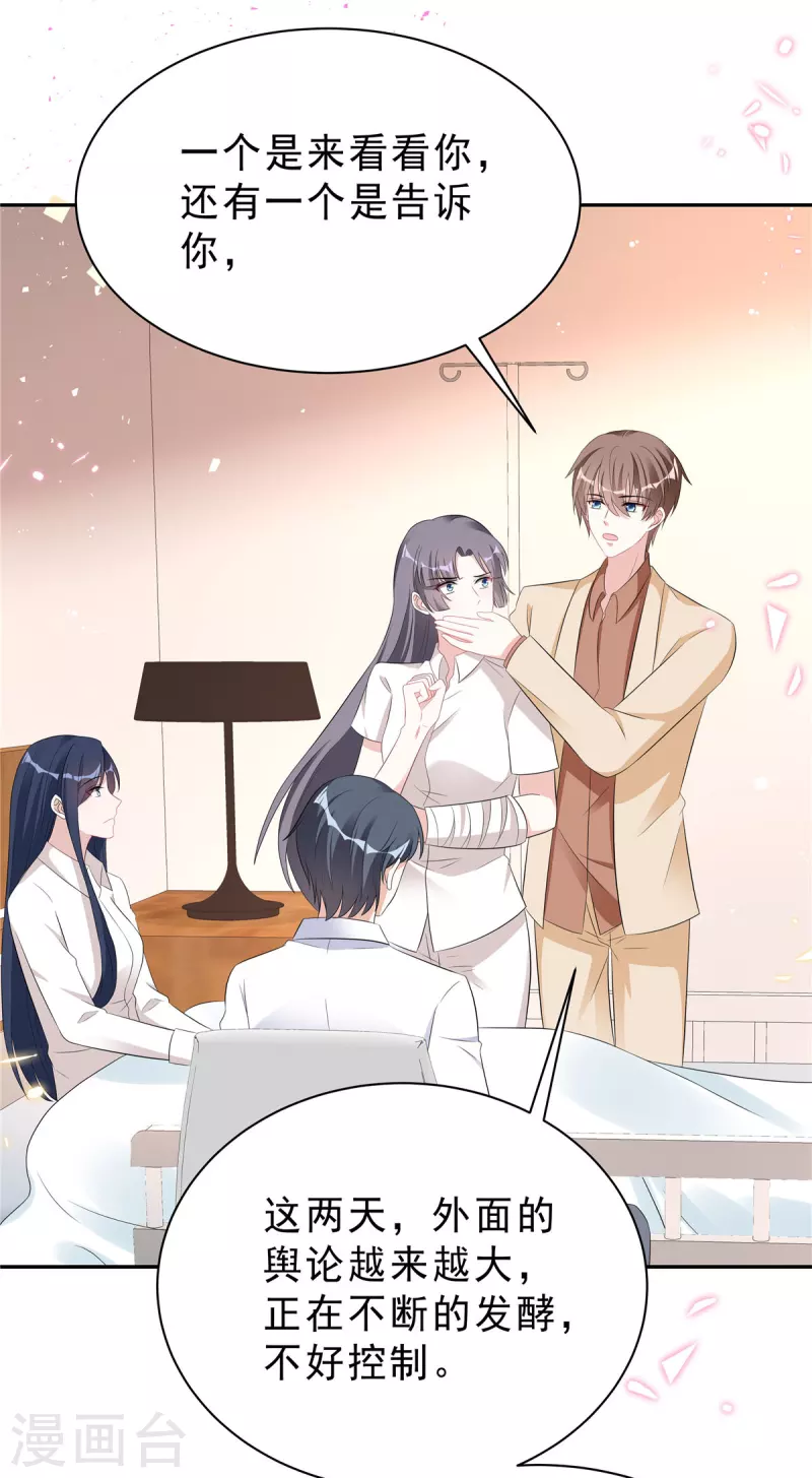 星光璀璨：捡个boss做老公韩漫全集-第45话 不装了，摊牌了无删减无遮挡章节图片 
