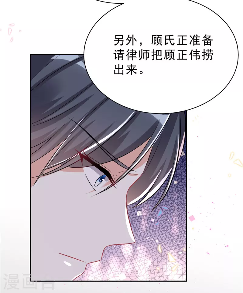 星光璀璨：捡个boss做老公韩漫全集-第45话 不装了，摊牌了无删减无遮挡章节图片 