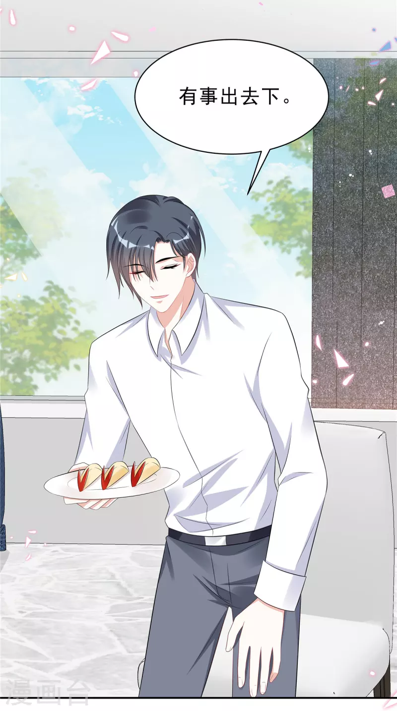 星光璀璨：捡个boss做老公韩漫全集-第45话 不装了，摊牌了无删减无遮挡章节图片 