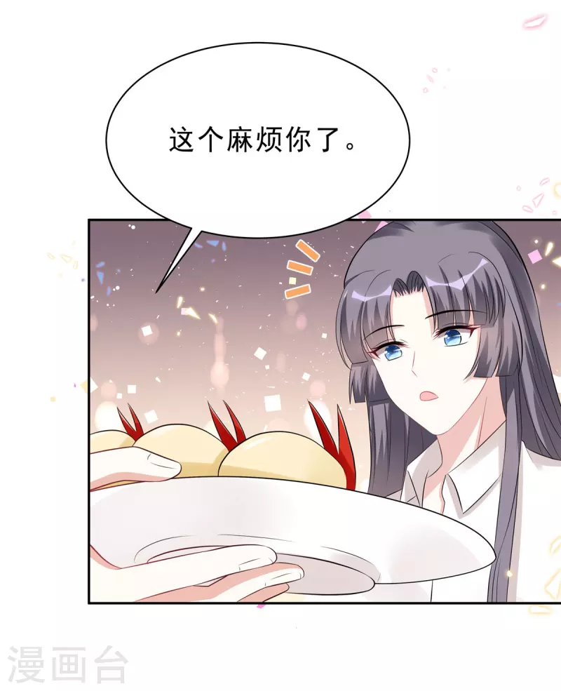 星光璀璨：捡个boss做老公韩漫全集-第45话 不装了，摊牌了无删减无遮挡章节图片 