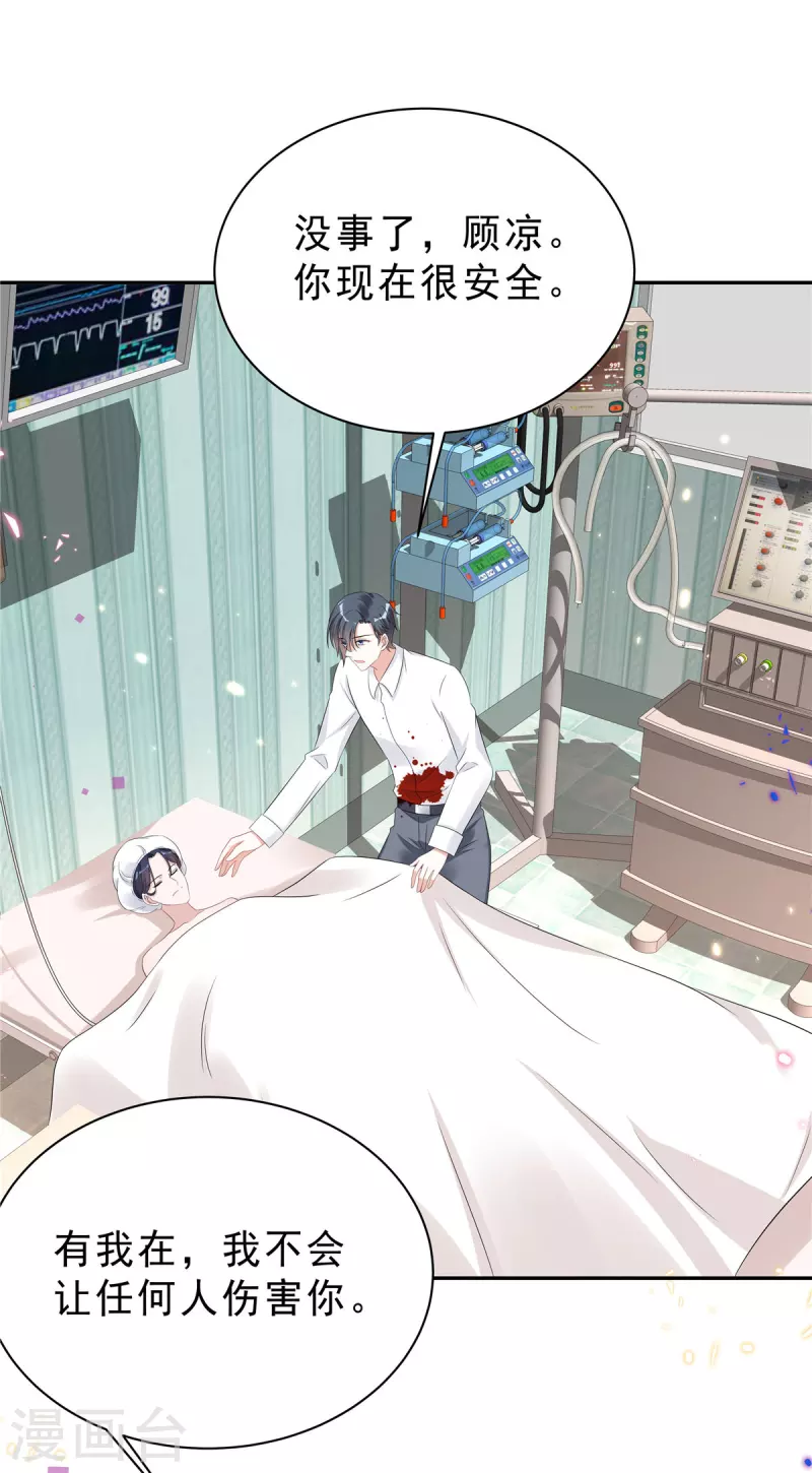 星光璀璨：捡个boss做老公韩漫全集-第45话 不装了，摊牌了无删减无遮挡章节图片 