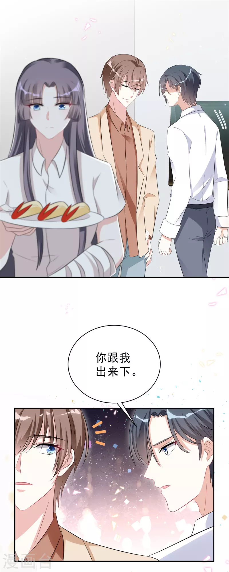 星光璀璨：捡个boss做老公韩漫全集-第45话 不装了，摊牌了无删减无遮挡章节图片 