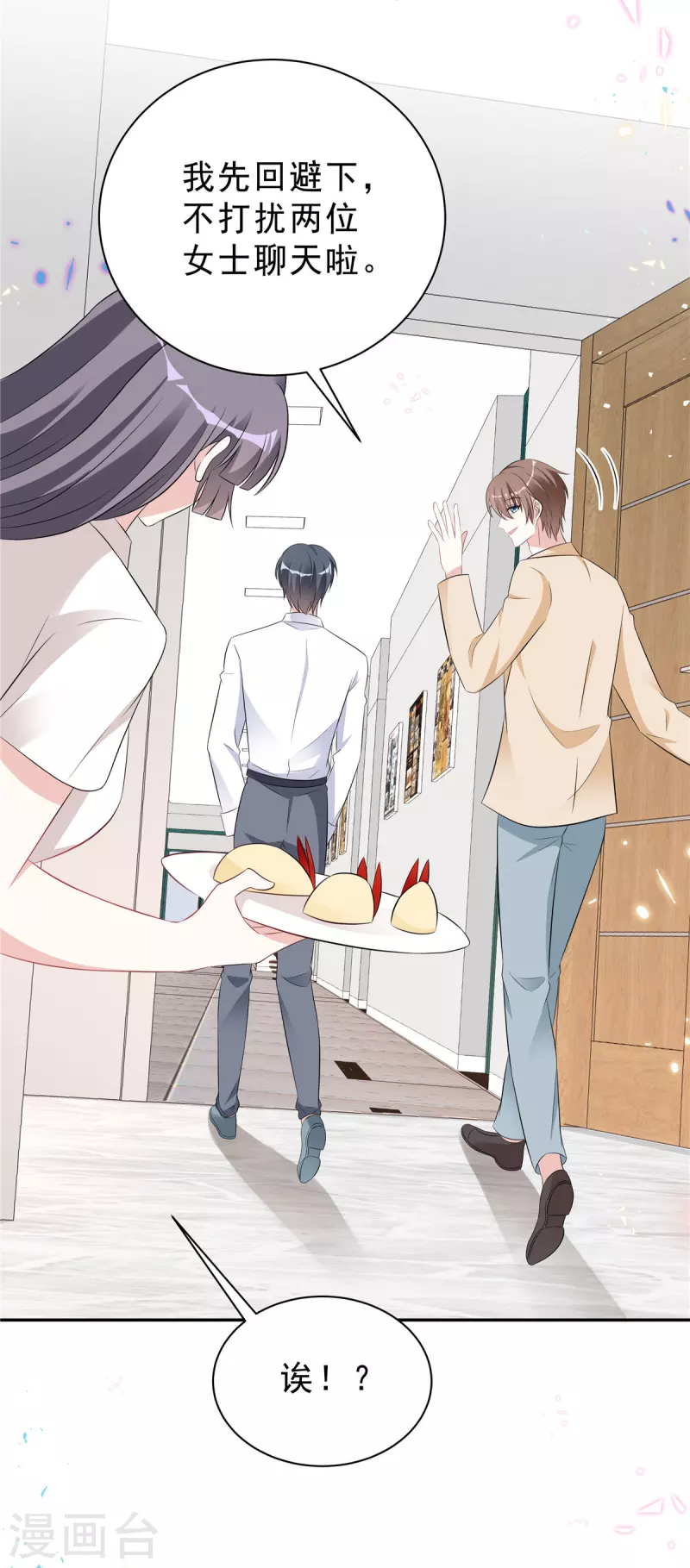 星光璀璨：捡个boss做老公韩漫全集-第45话 不装了，摊牌了无删减无遮挡章节图片 