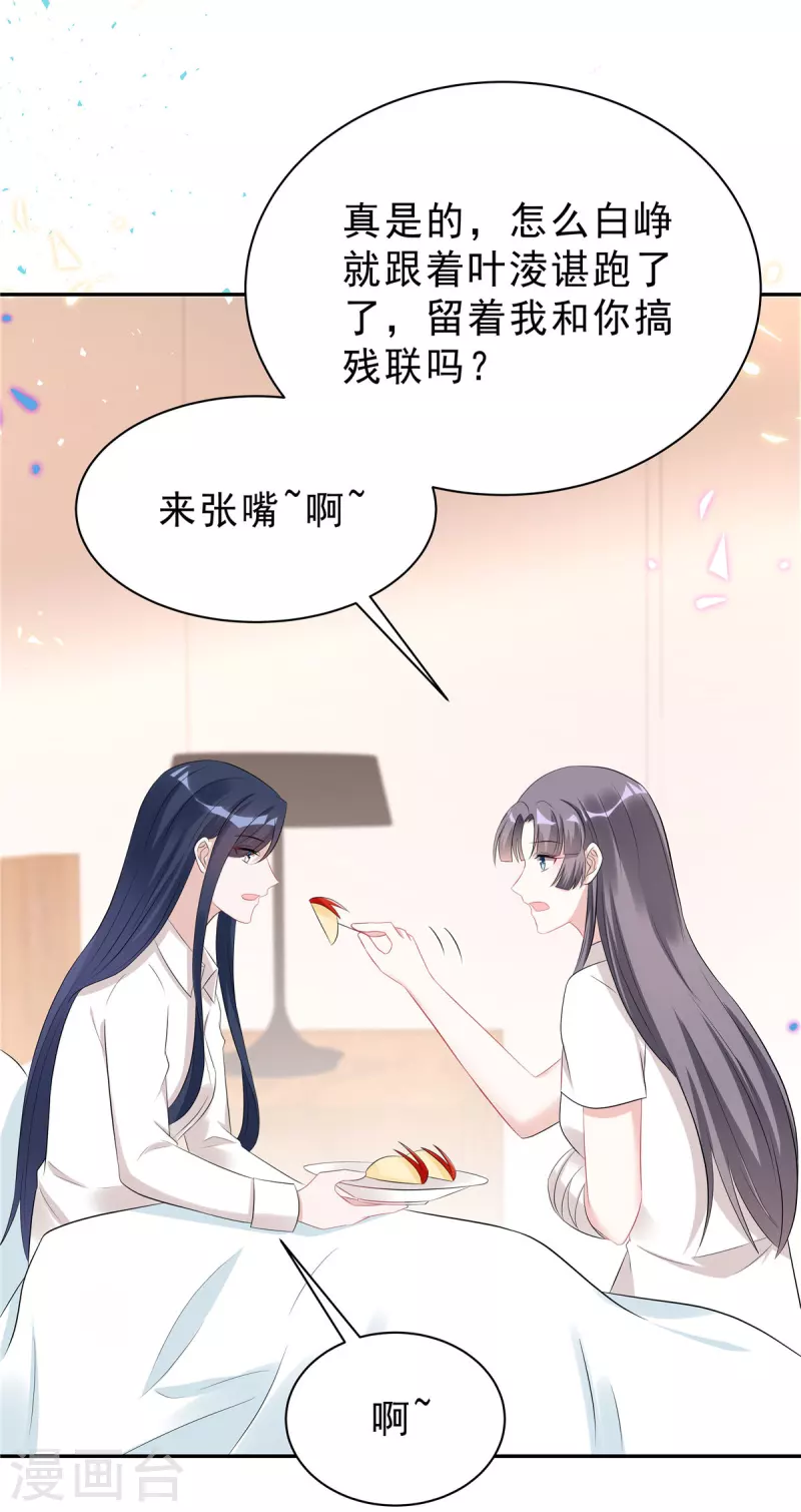 星光璀璨：捡个boss做老公韩漫全集-第45话 不装了，摊牌了无删减无遮挡章节图片 