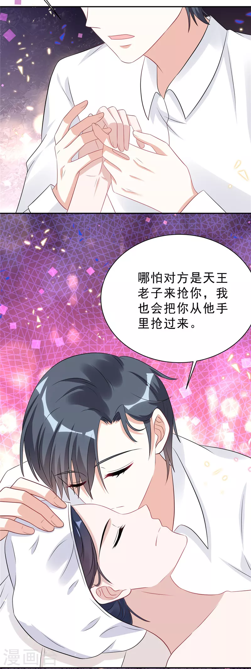 星光璀璨：捡个boss做老公韩漫全集-第45话 不装了，摊牌了无删减无遮挡章节图片 
