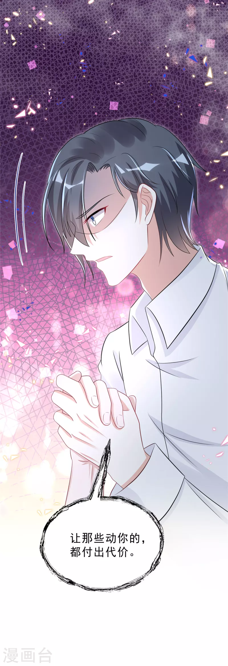 星光璀璨：捡个boss做老公韩漫全集-第45话 不装了，摊牌了无删减无遮挡章节图片 