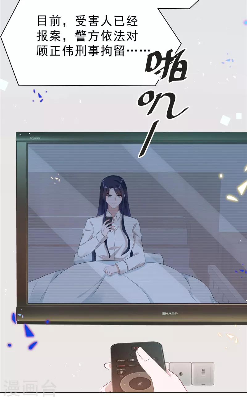 星光璀璨：捡个boss做老公韩漫全集-第45话 不装了，摊牌了无删减无遮挡章节图片 