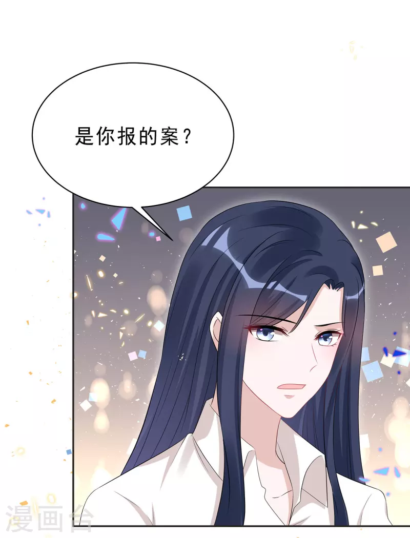 星光璀璨：捡个boss做老公韩漫全集-第45话 不装了，摊牌了无删减无遮挡章节图片 