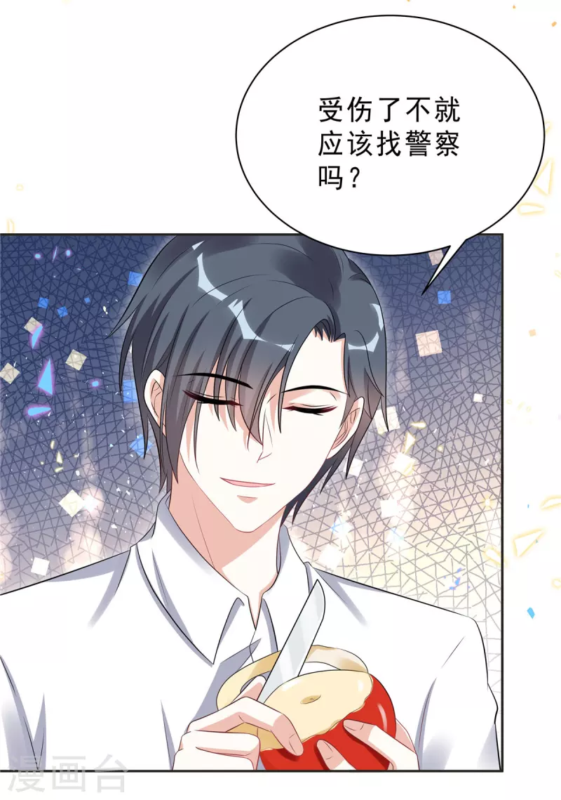 星光璀璨：捡个boss做老公韩漫全集-第45话 不装了，摊牌了无删减无遮挡章节图片 