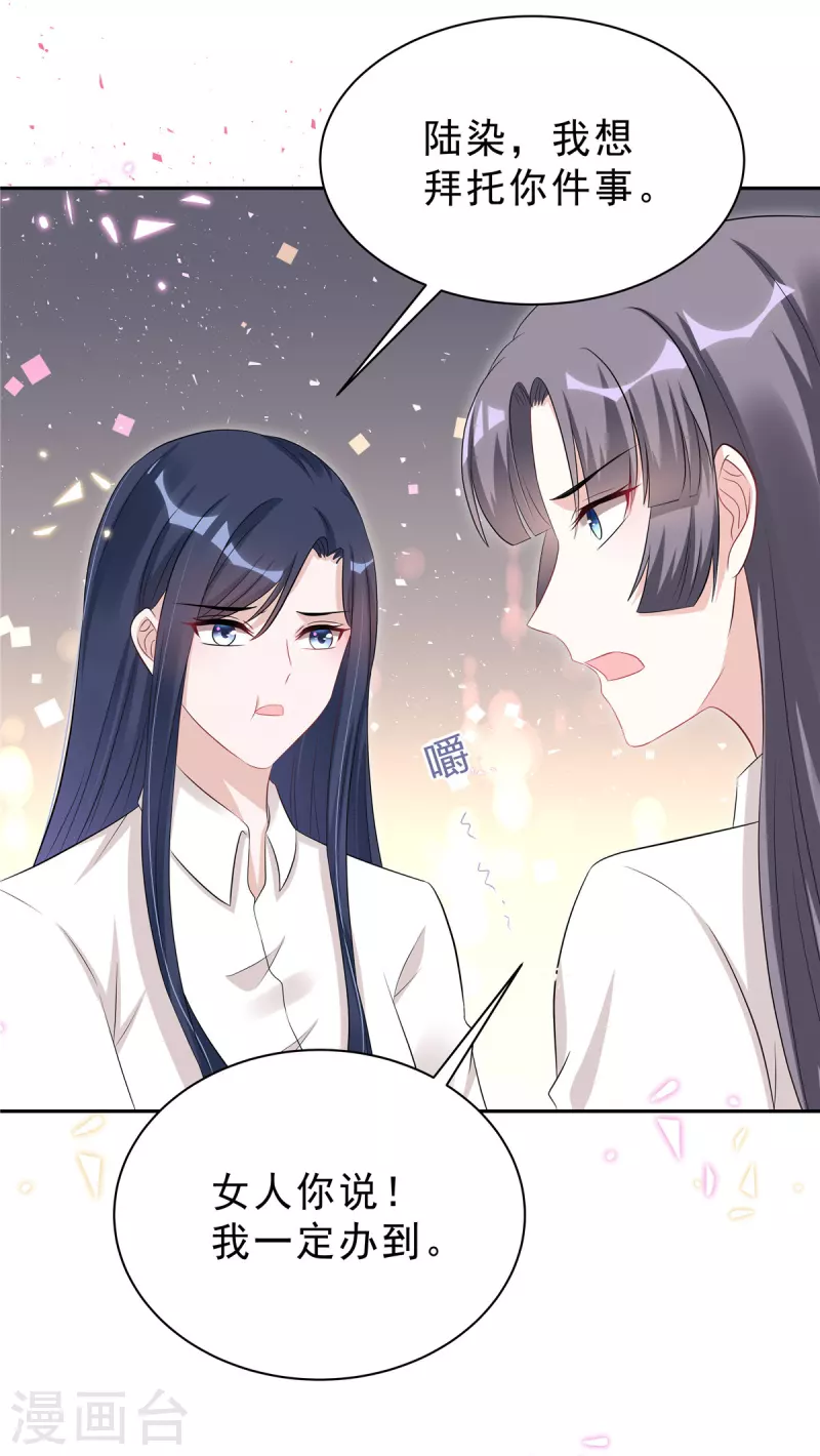 星光璀璨：捡个boss做老公韩漫全集-第46话 这一波叶少在大气层无删减无遮挡章节图片 