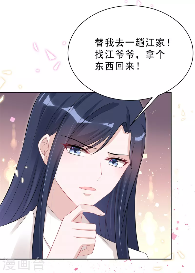 星光璀璨：捡个boss做老公韩漫全集-第46话 这一波叶少在大气层无删减无遮挡章节图片 
