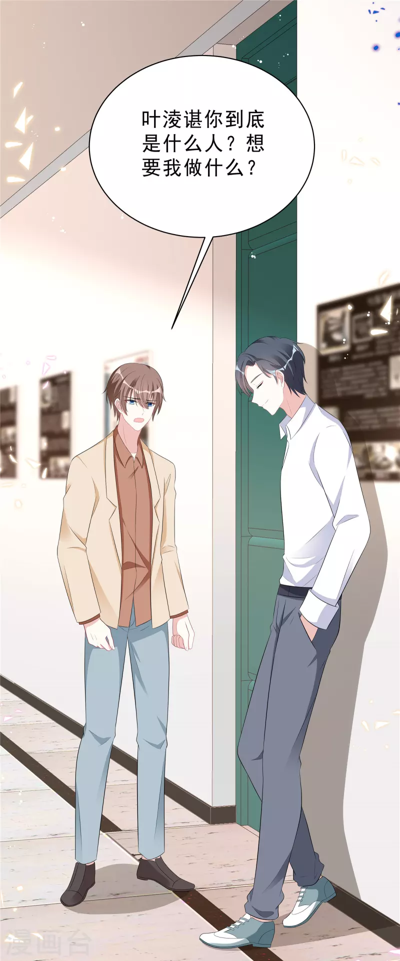 星光璀璨：捡个boss做老公韩漫全集-第46话 这一波叶少在大气层无删减无遮挡章节图片 