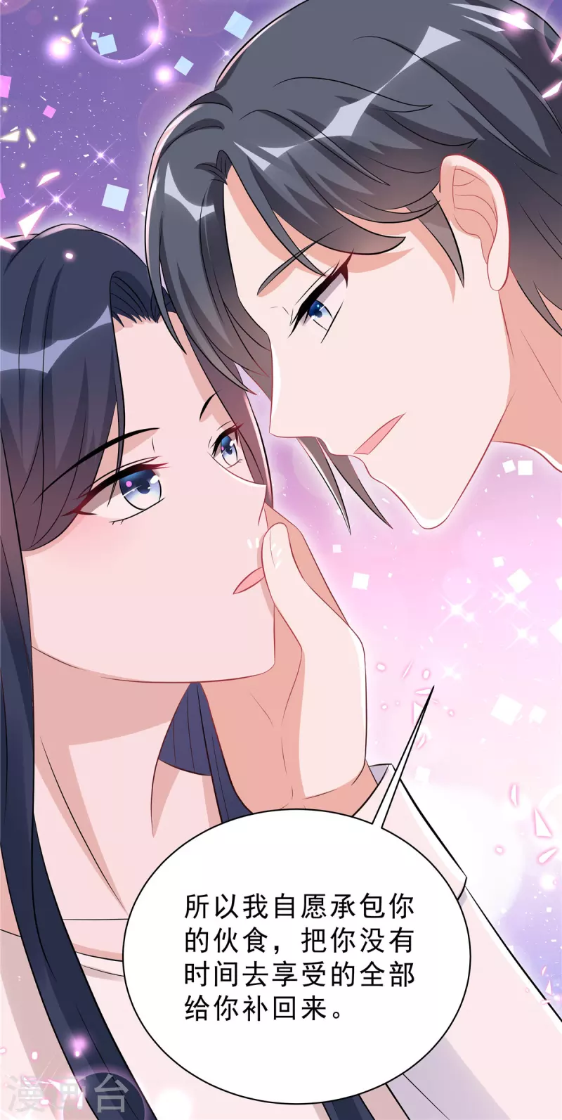 星光璀璨：捡个boss做老公韩漫全集-第47话 想把这些都补给你无删减无遮挡章节图片 